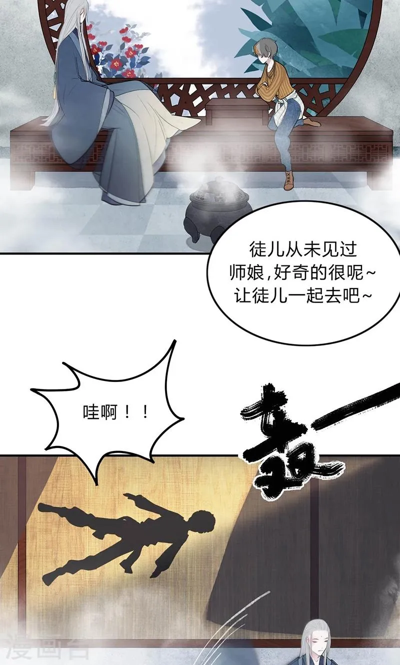 第24话 第12页