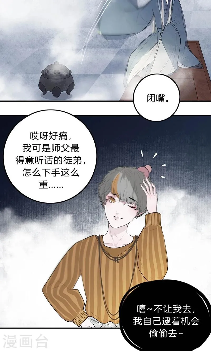第24话 第13页