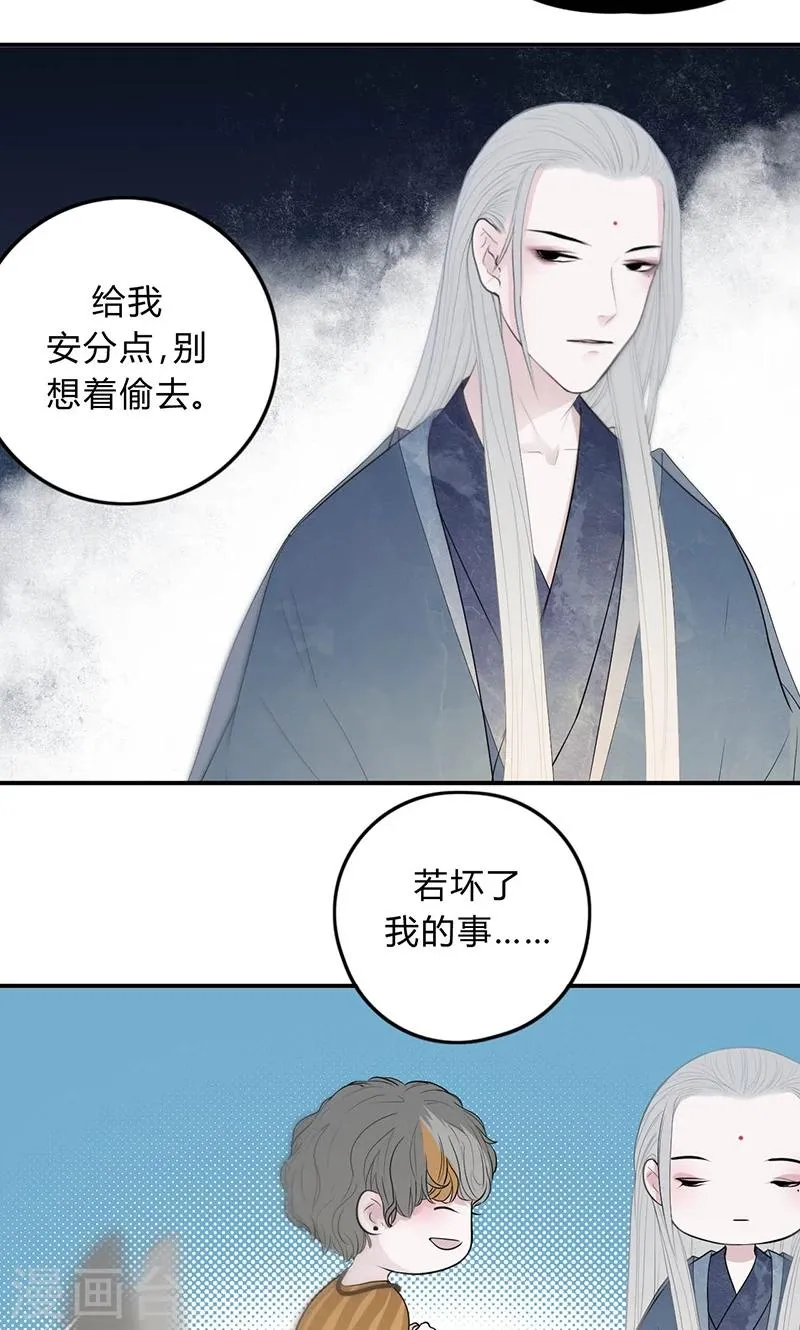 第24话 第14页