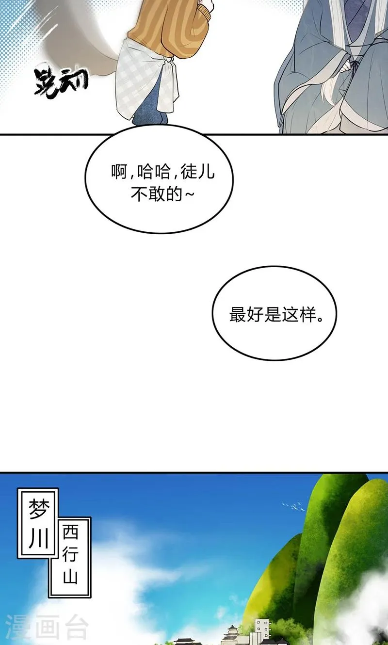 第24话 第15页