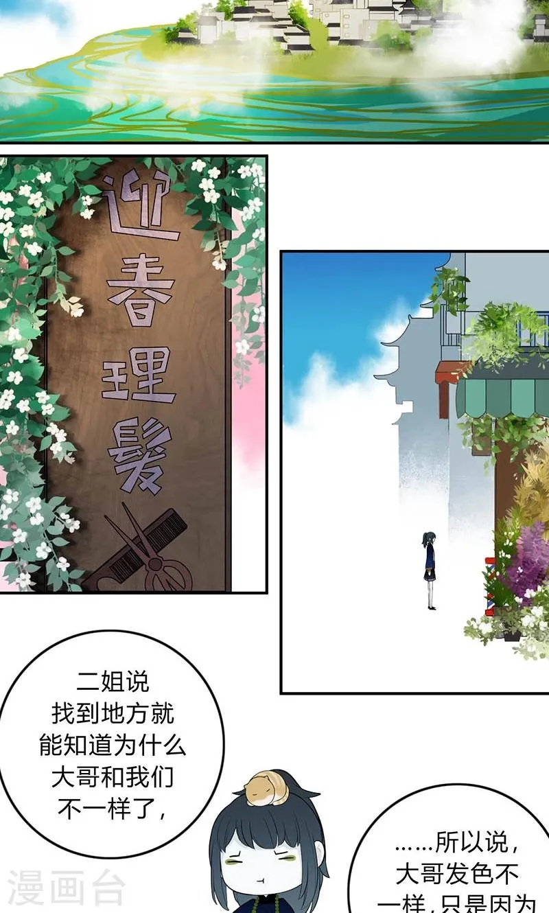 第24话 第16页