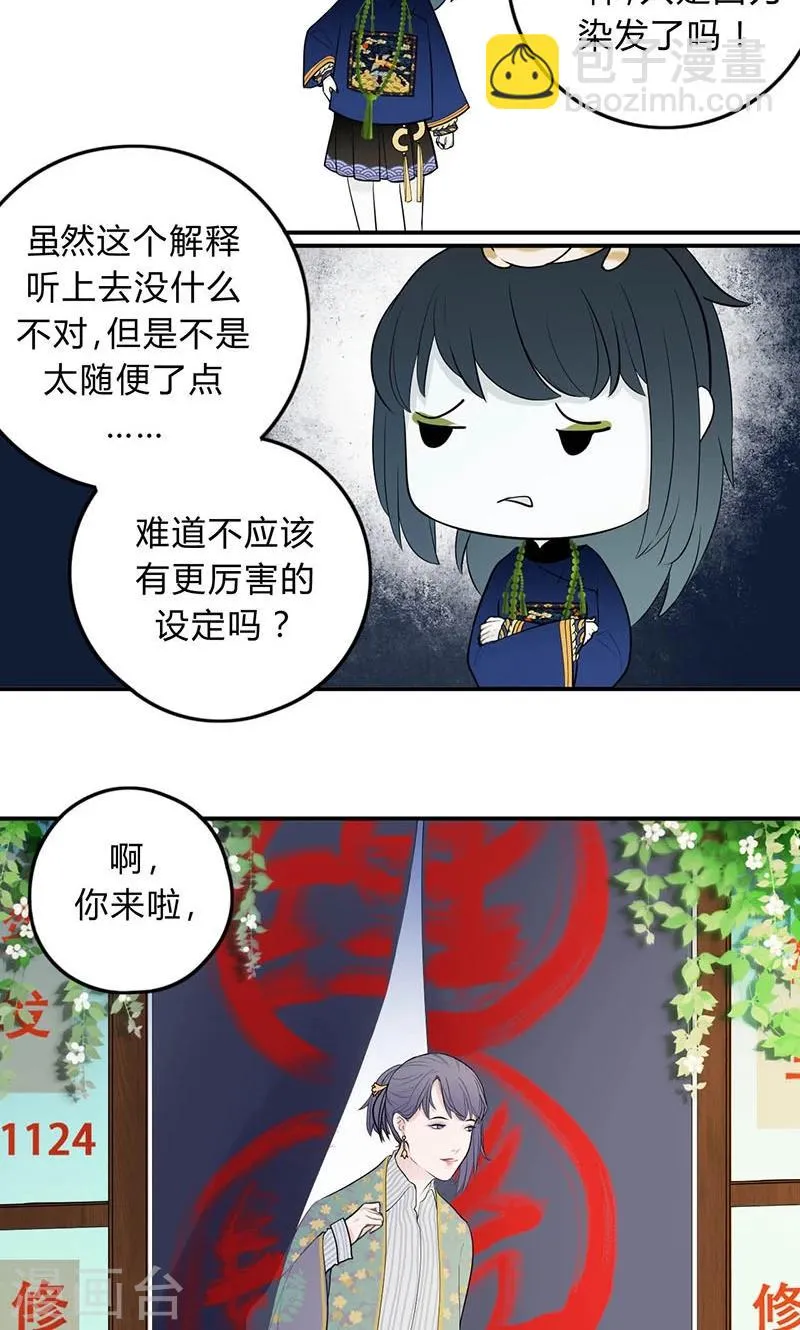 第24话 第17页