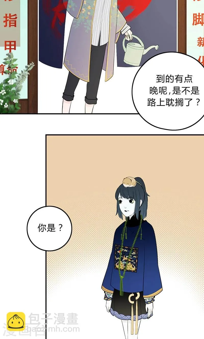第24话 第18页