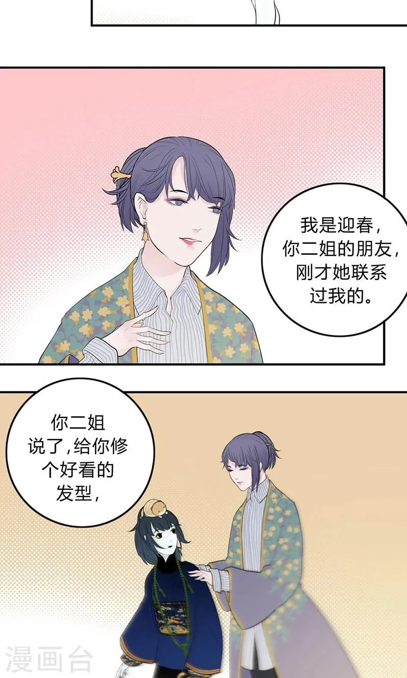 第24话 第19页