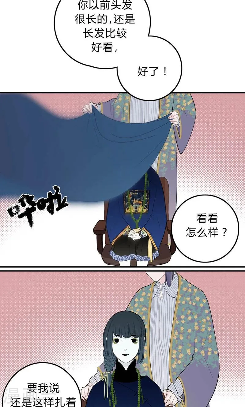 第24话 第21页