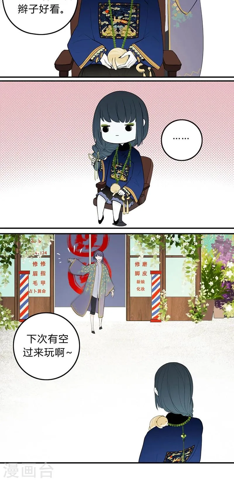 第24话 第22页