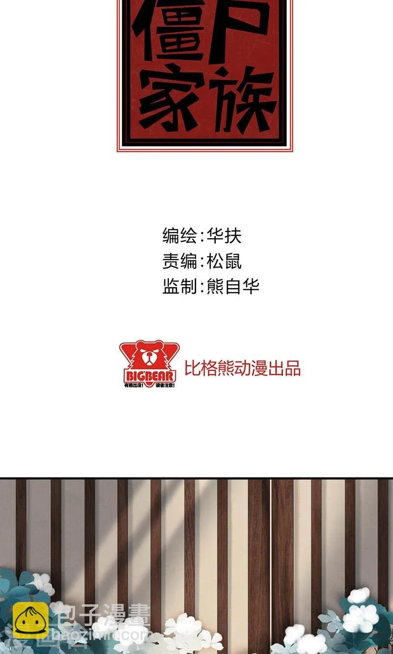 第25话 第2页