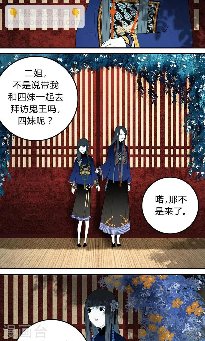 第25话 第6页