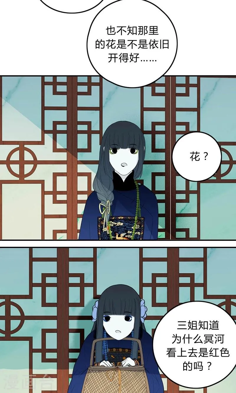 第25话 第11页