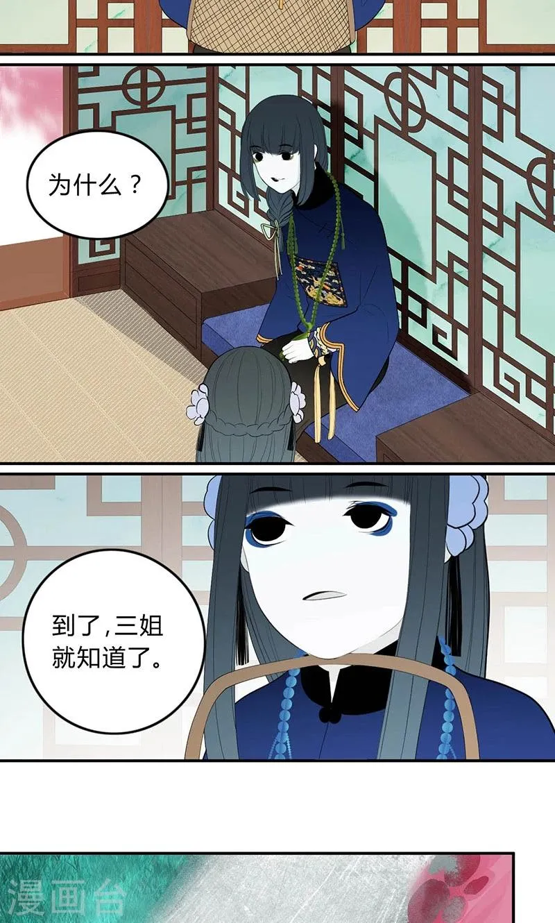 第25话 第12页