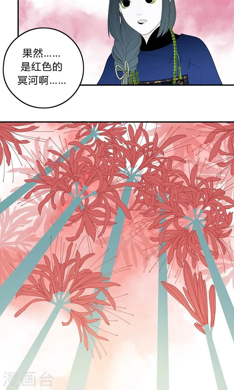 第25话 第14页