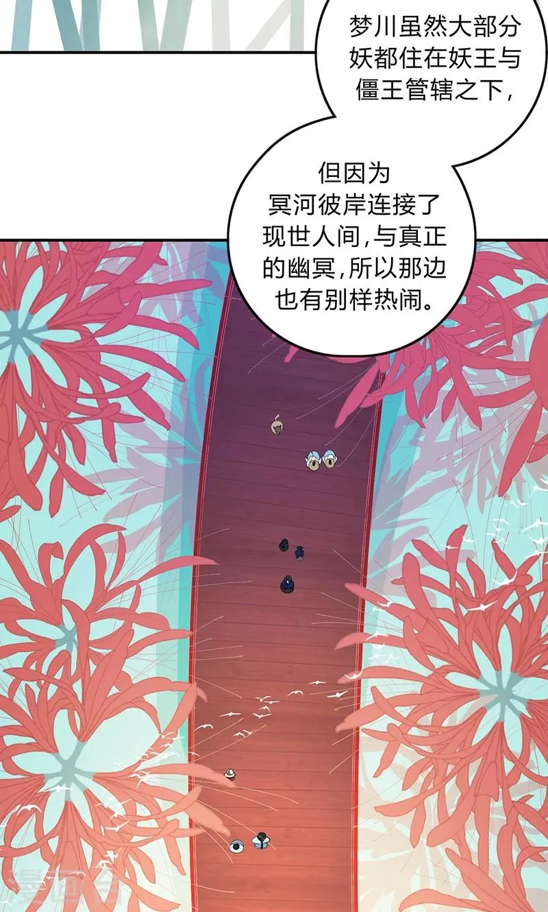 第25话 第16页
