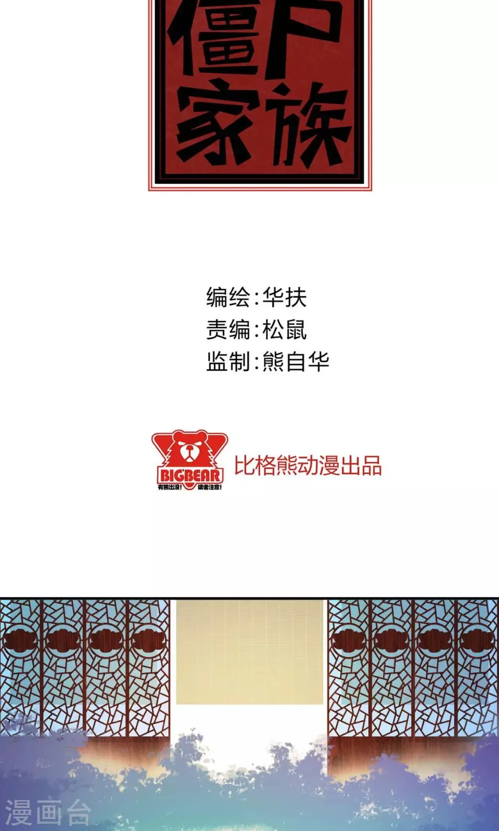 第26话 第2页