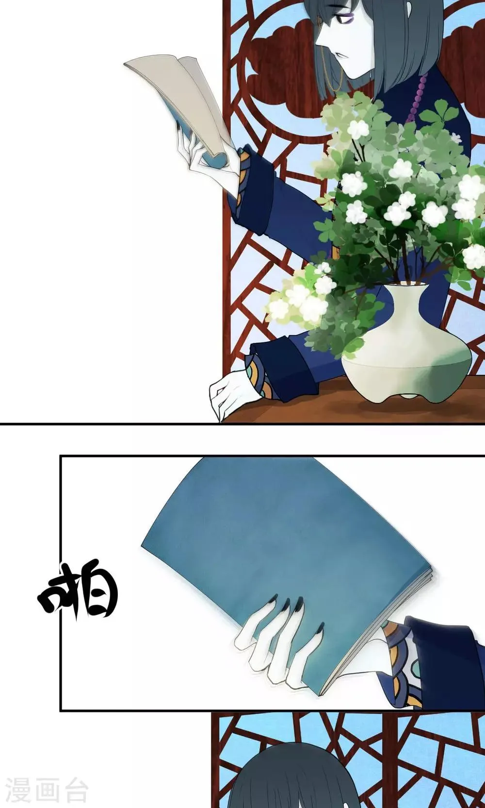 第26话 第4页
