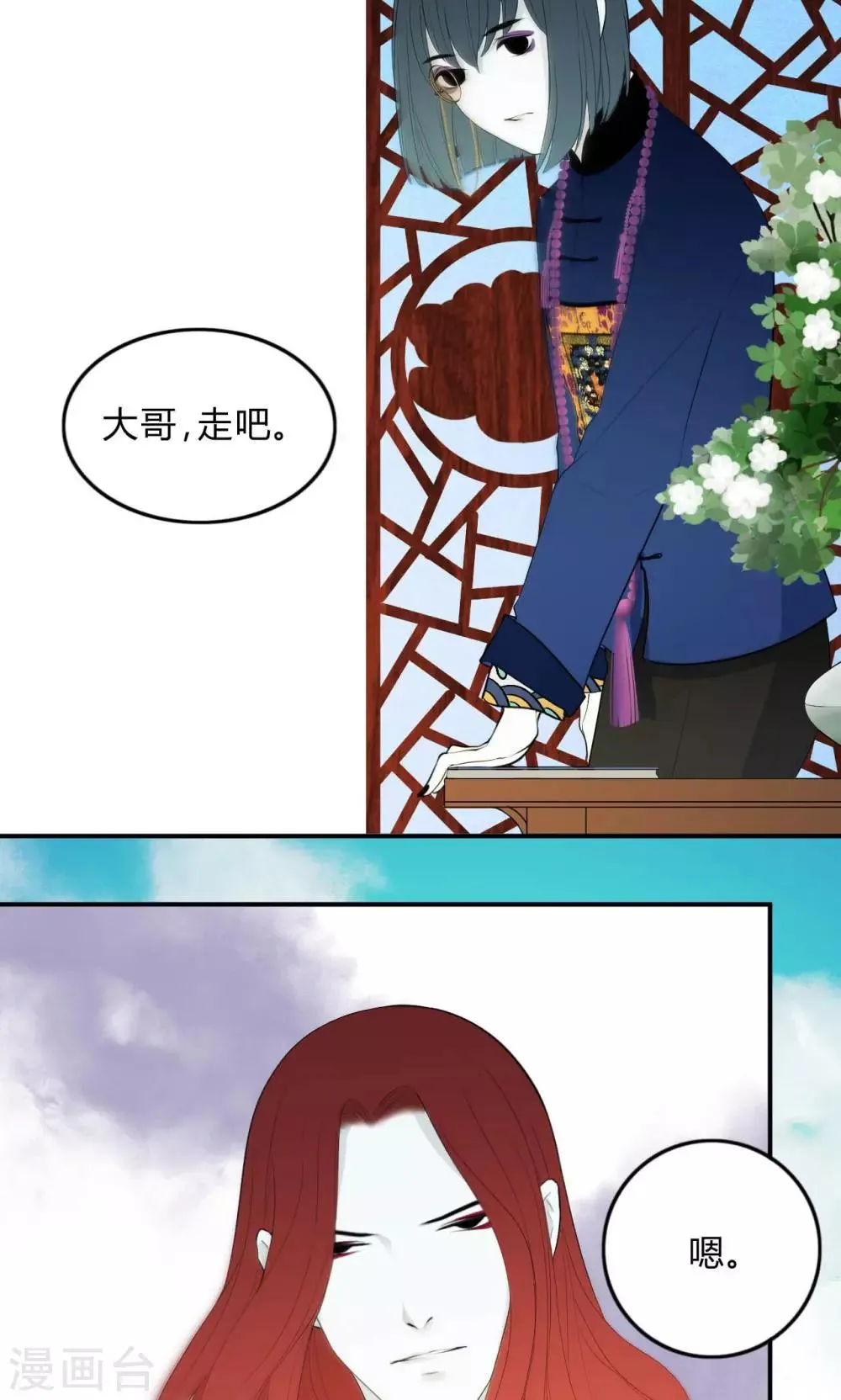 第26话 第5页