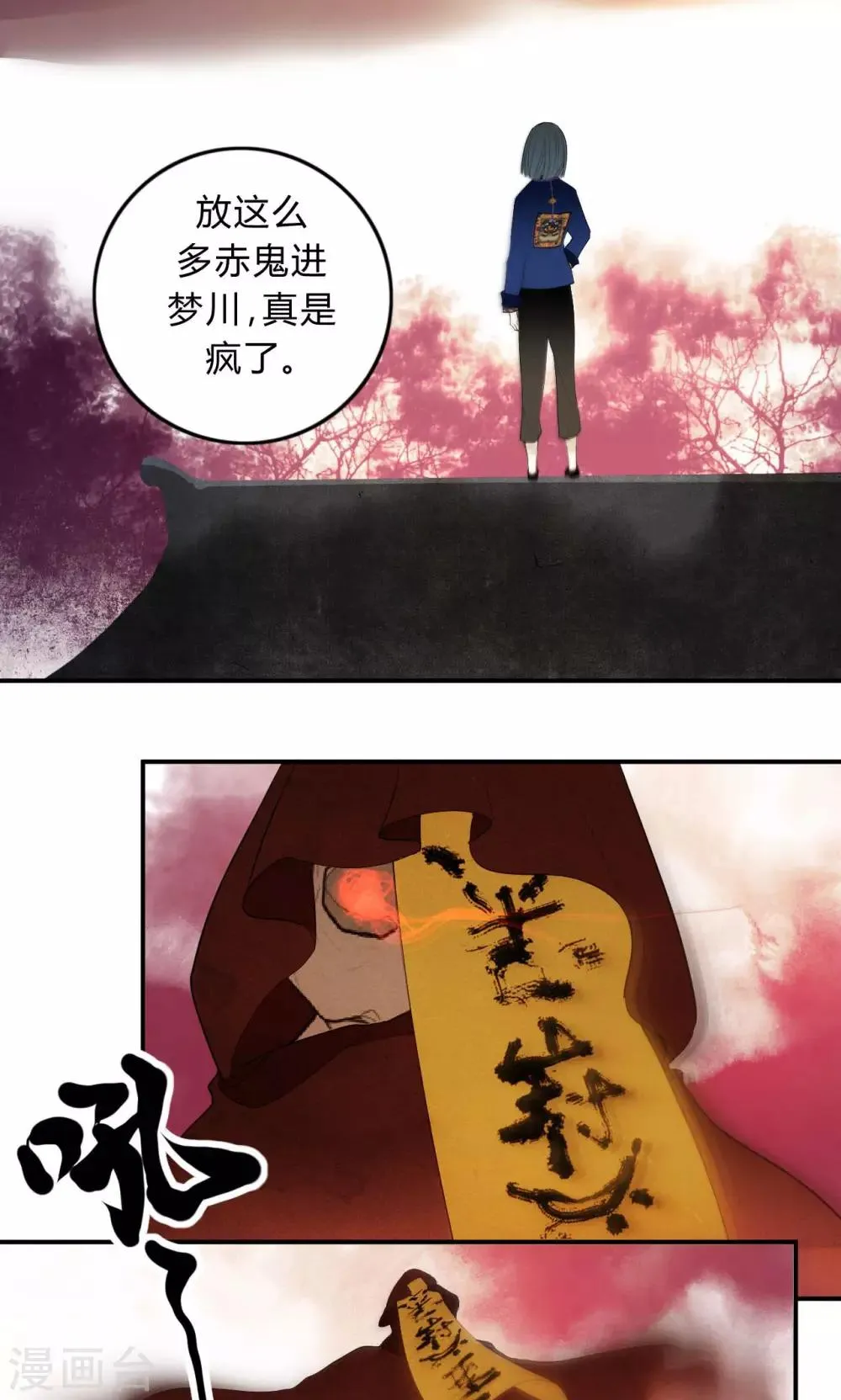 第26话 第19页