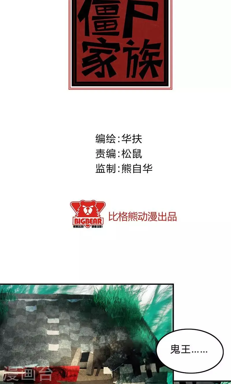 第27话 第2页