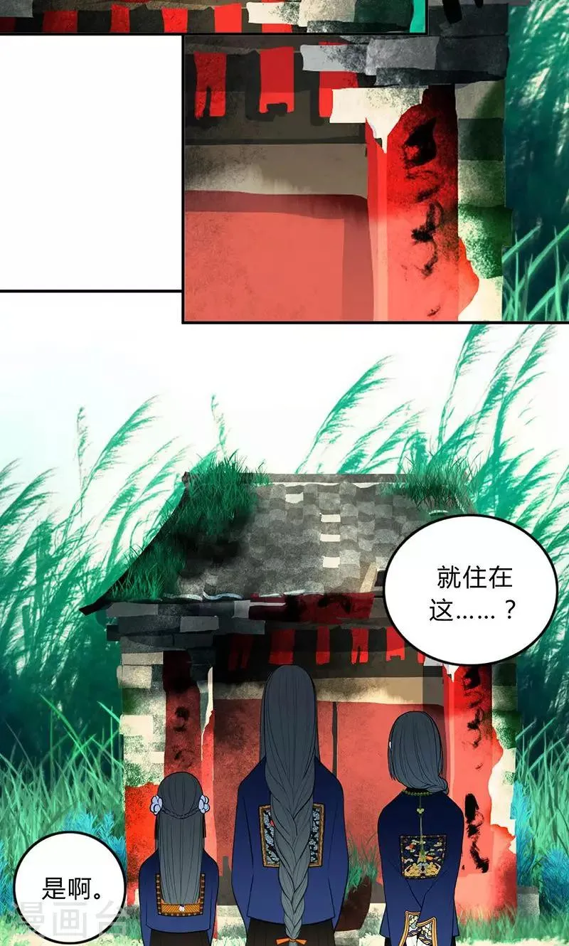 第27话 第3页