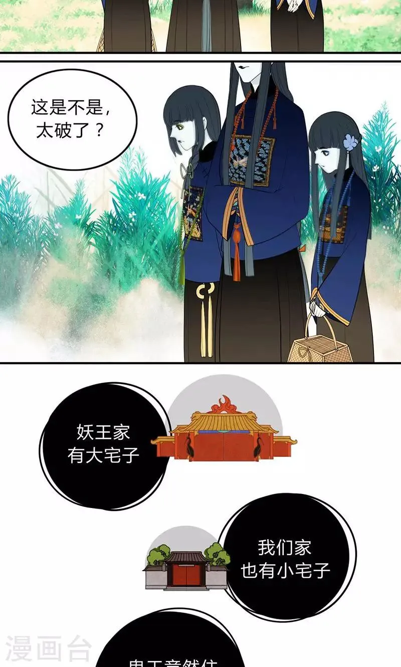 第27话 第4页