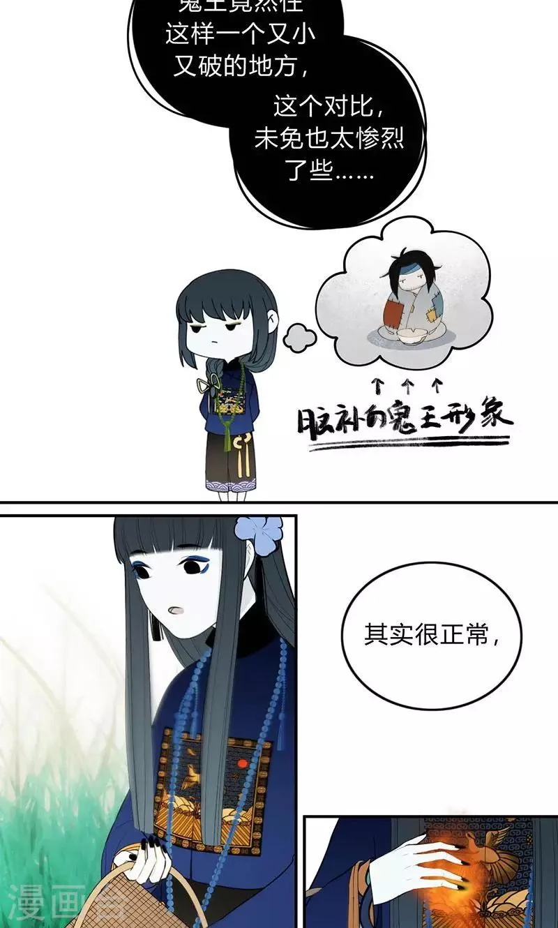 第27话 第5页