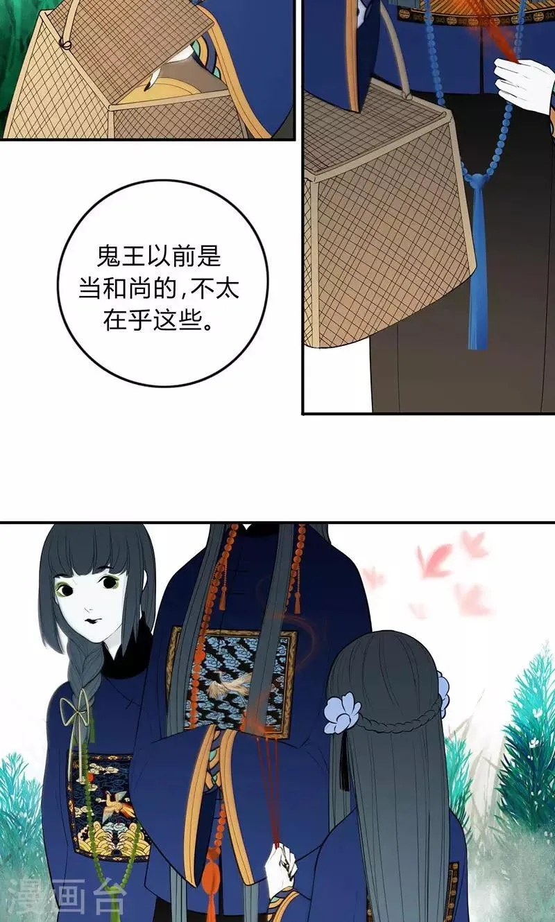 第27话 第6页