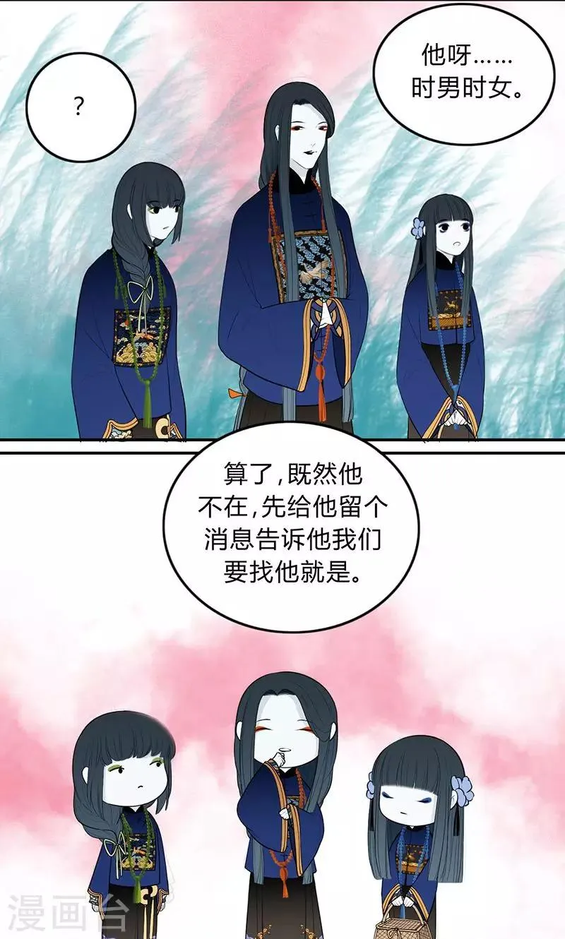 第27话 第12页