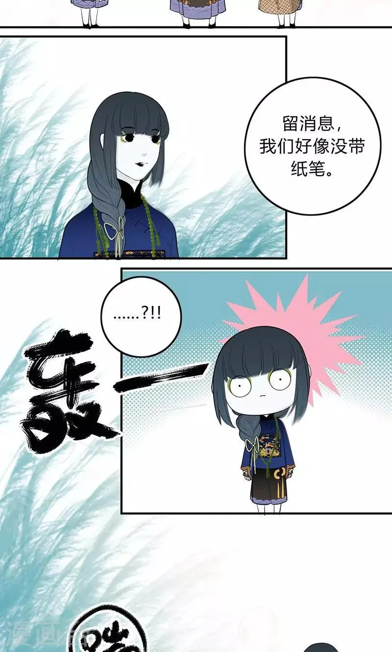 第27话 第13页