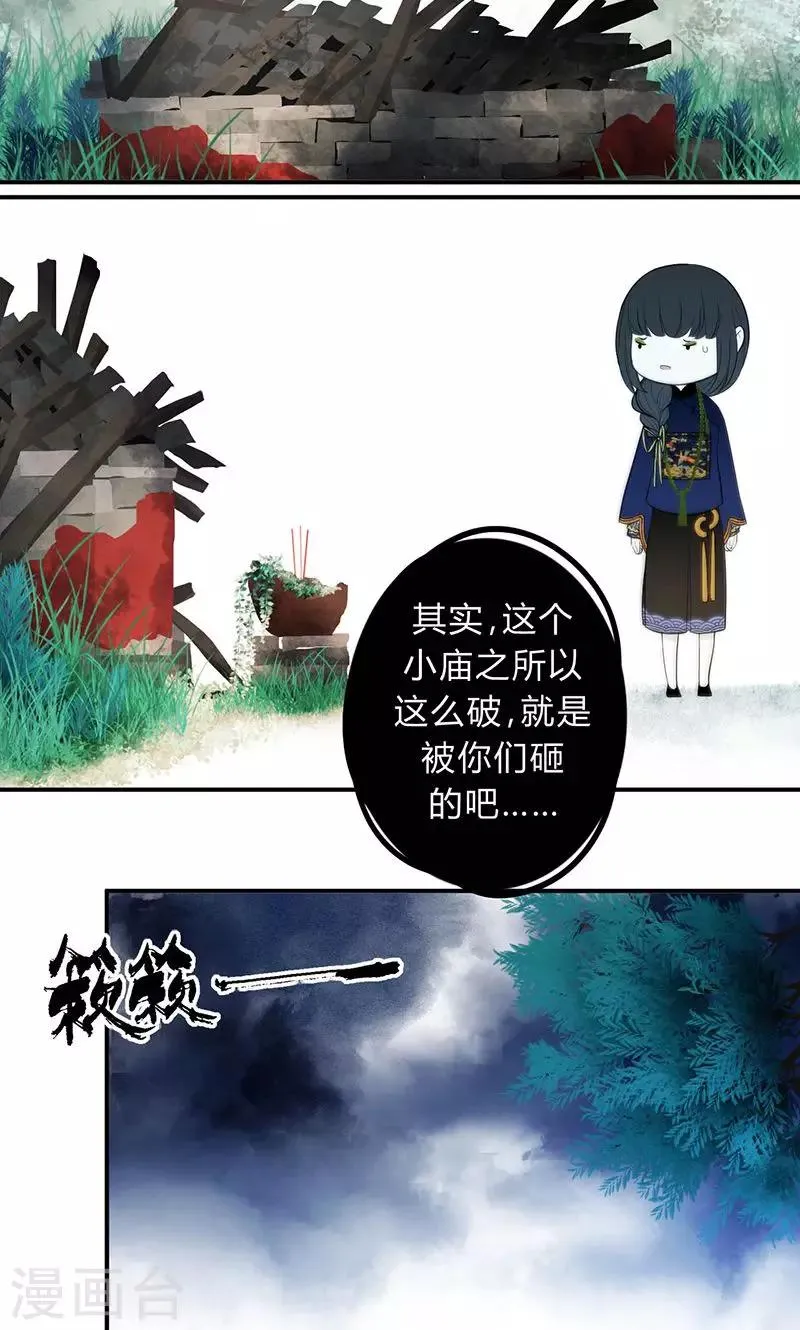第27话 第16页