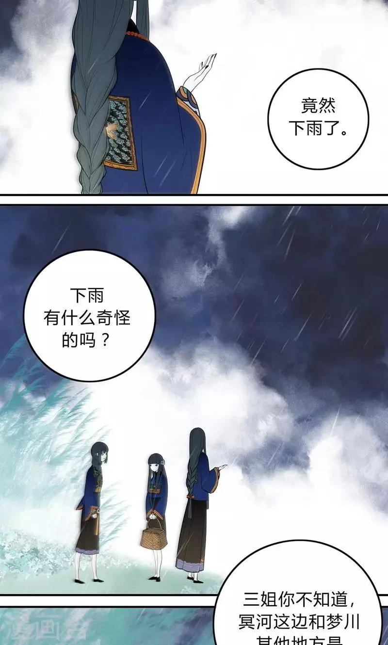 第27话 第18页