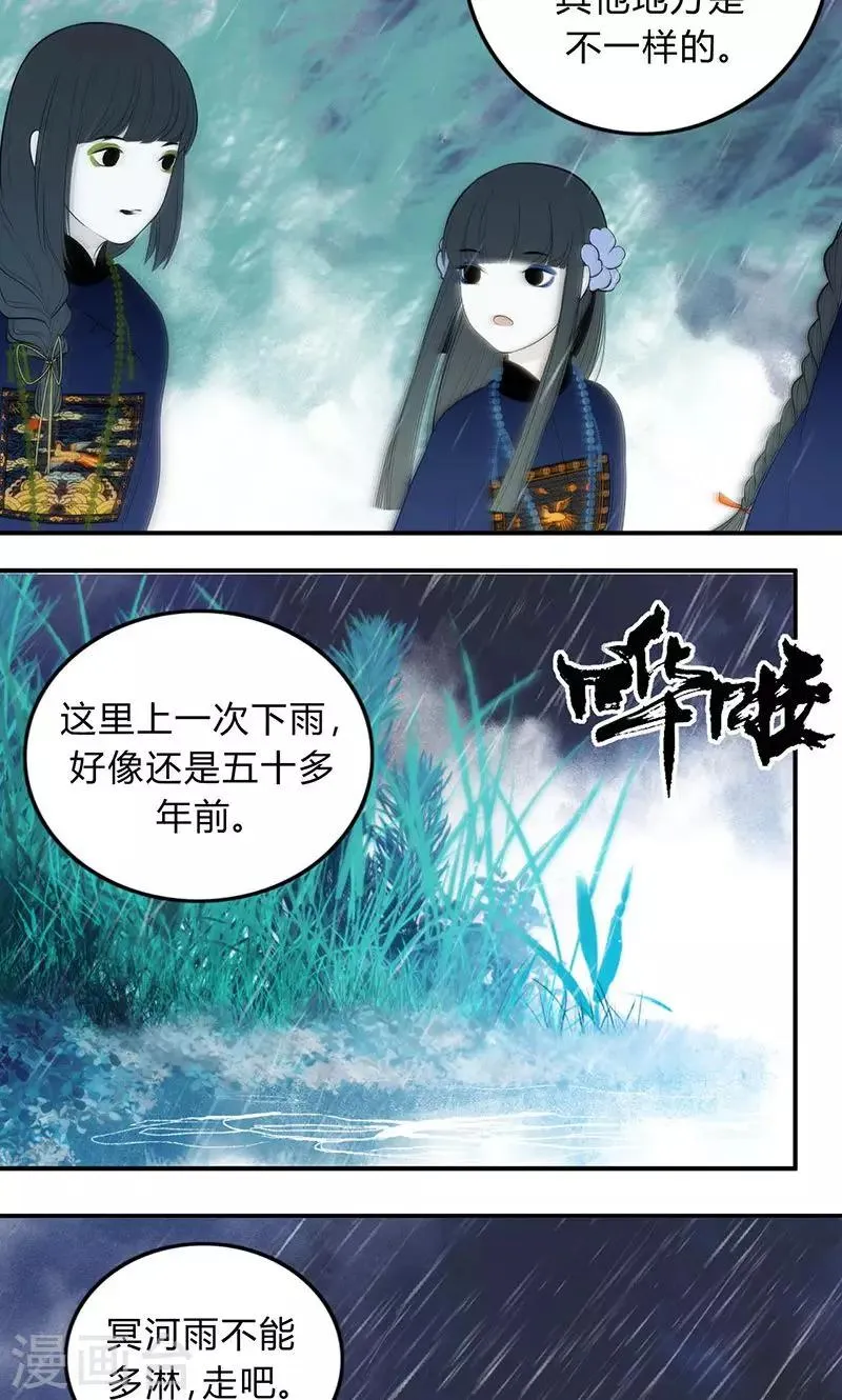 第27话 第19页