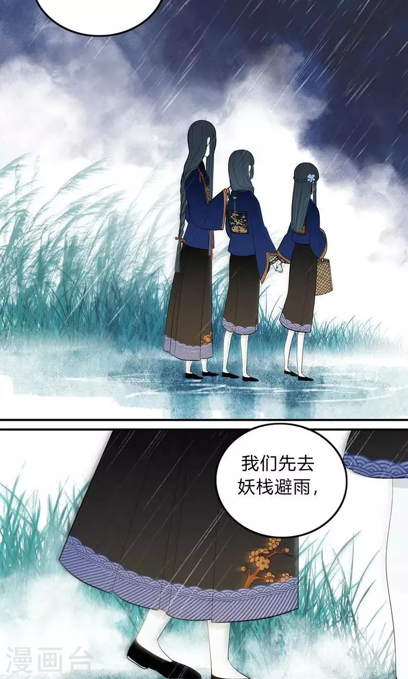 第27话 第20页