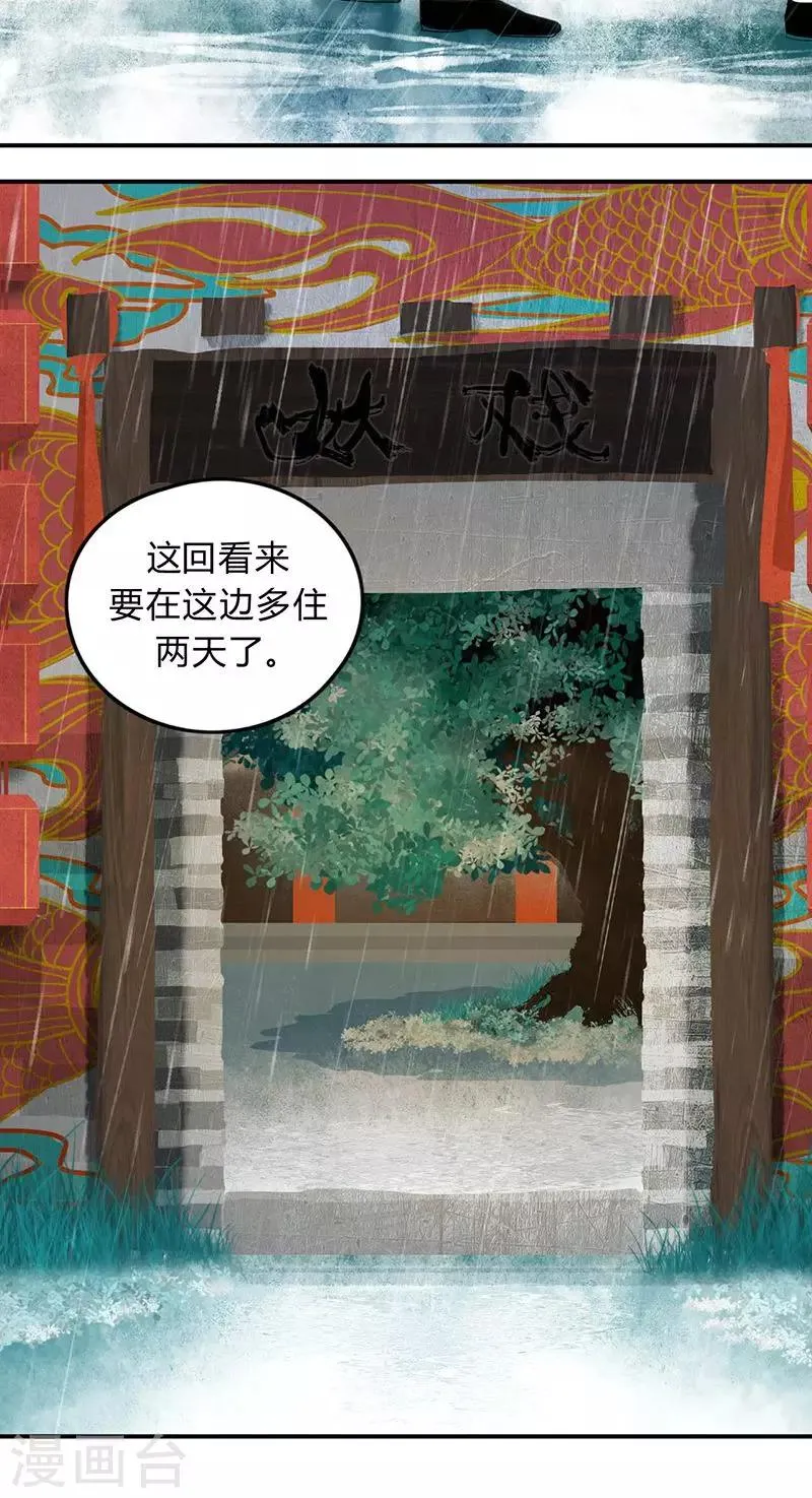 第27话 第21页