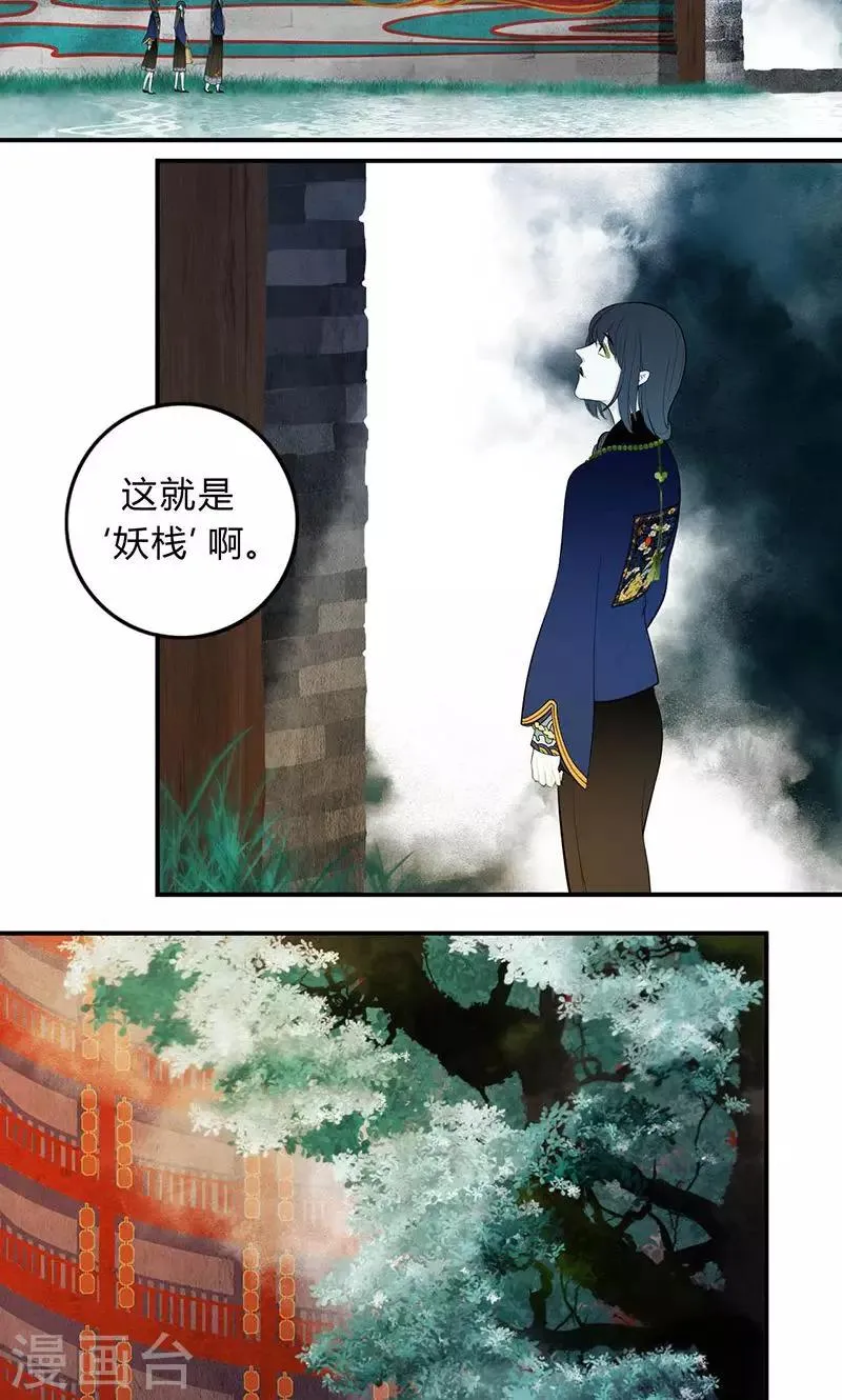 第28话 第3页