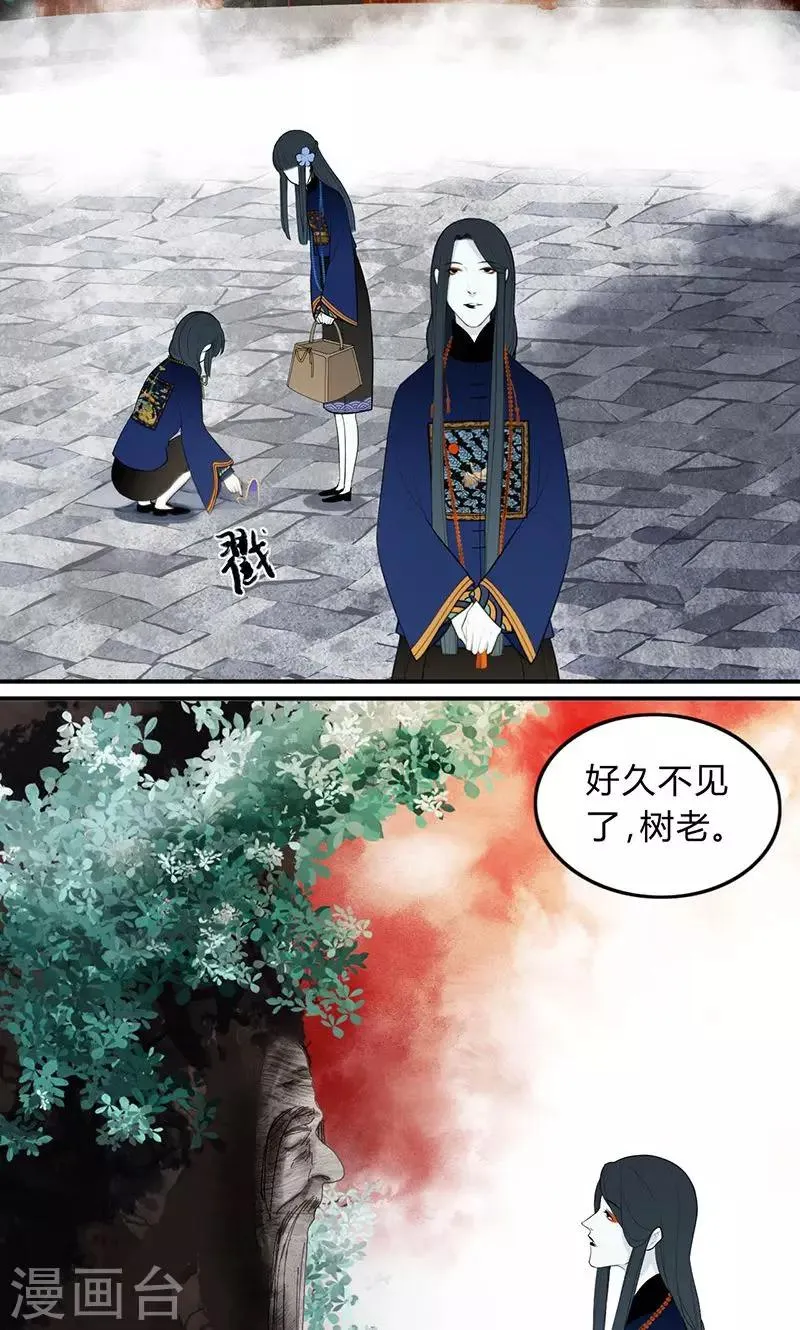 第28话 第9页