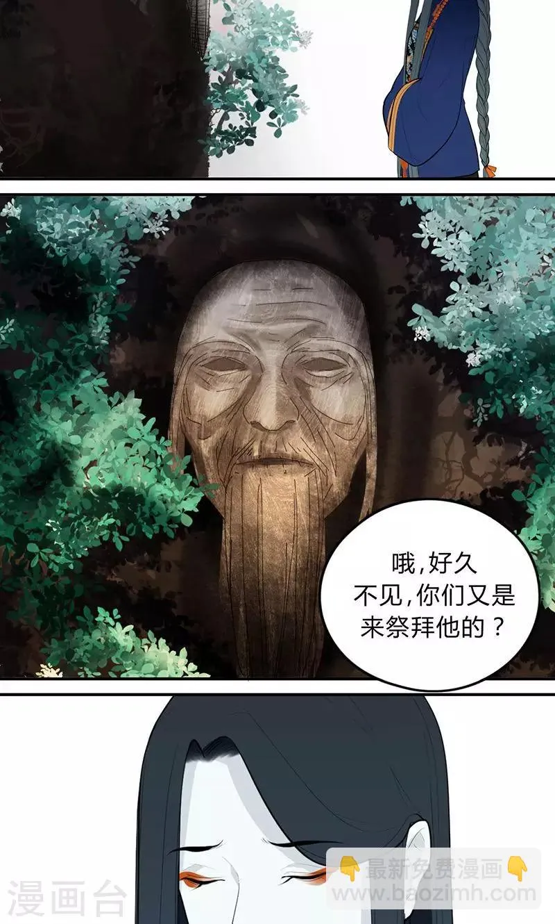 第28话 第10页