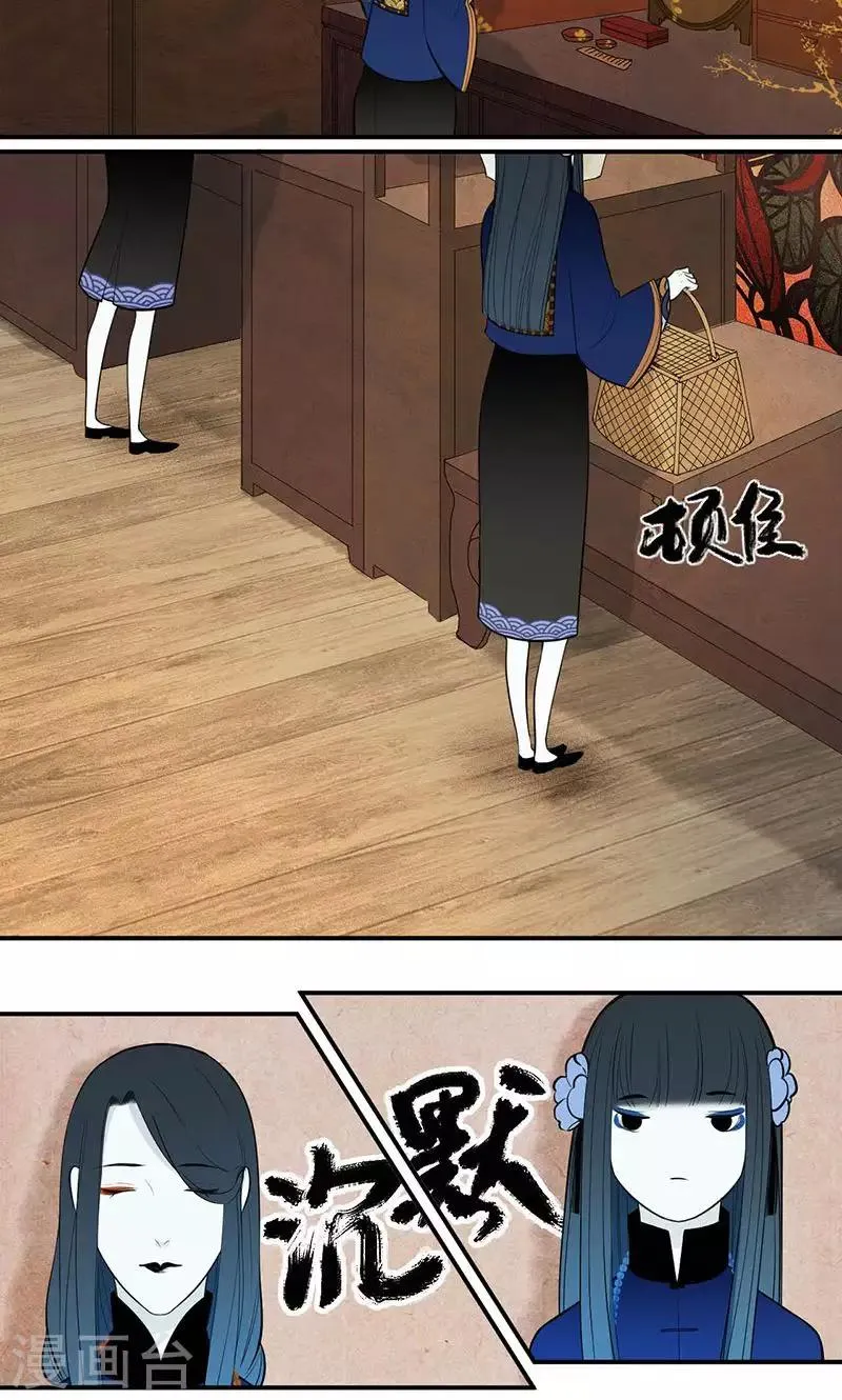第29话 第3页