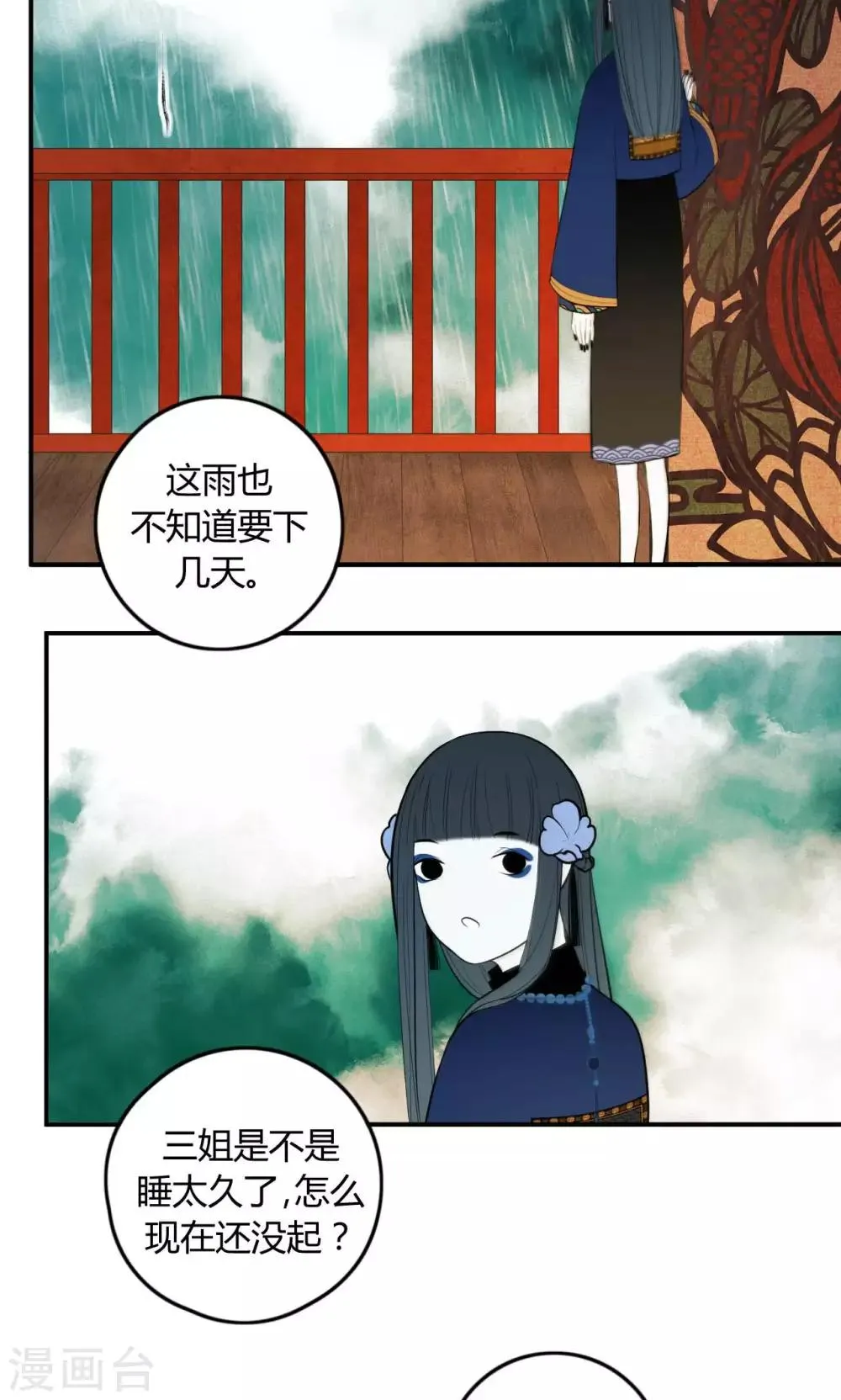 第30话 第9页