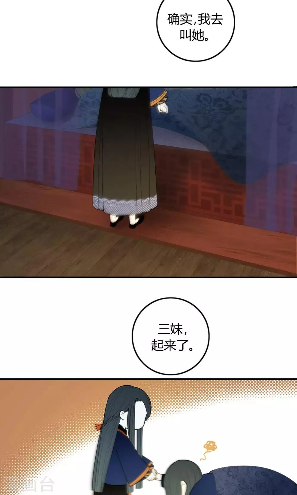 第30话 第10页
