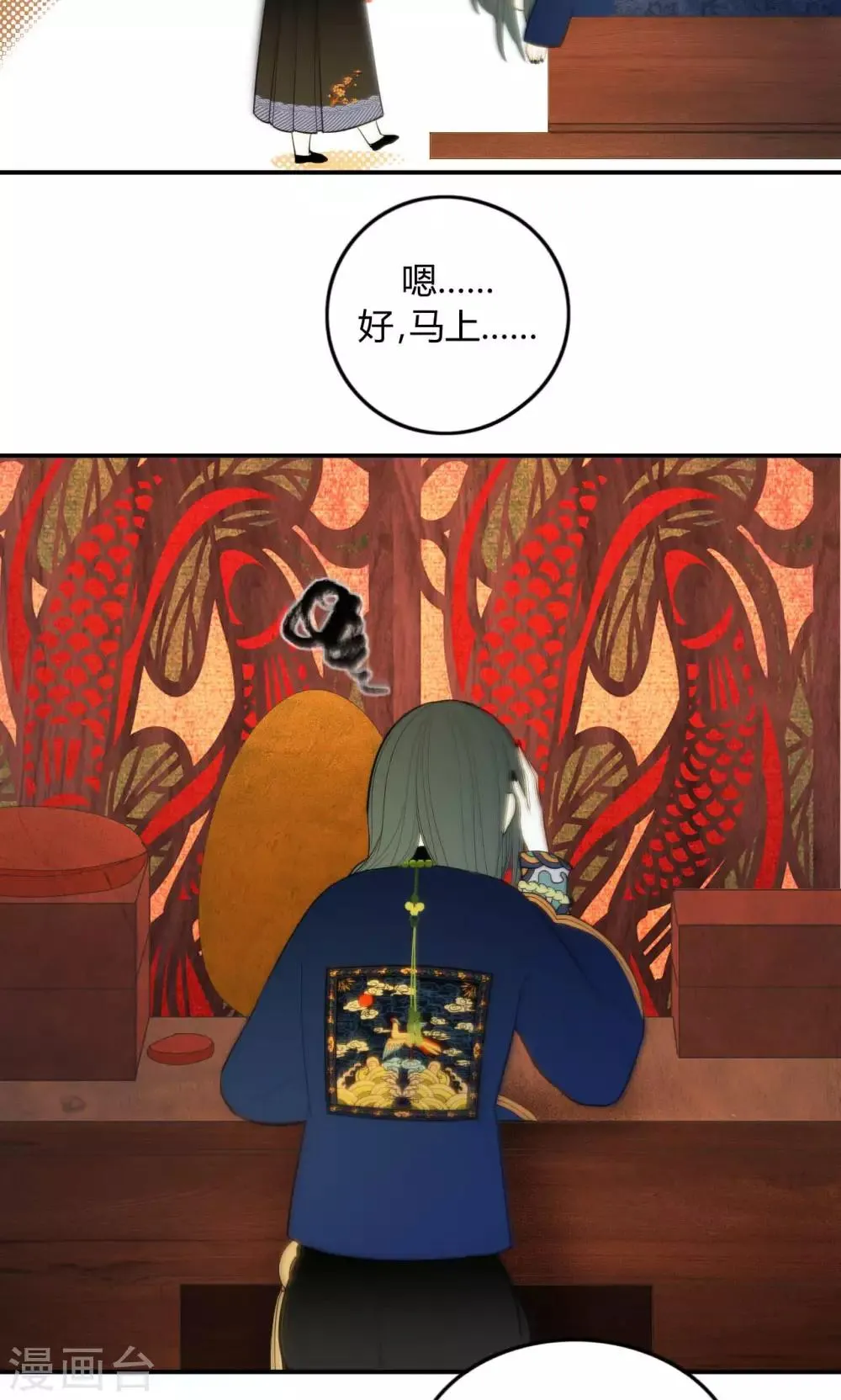 第30话 第11页