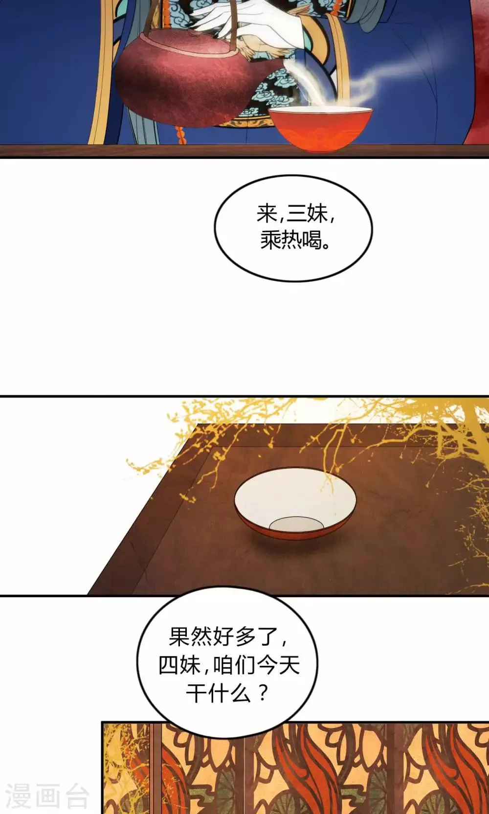 第30话 第15页