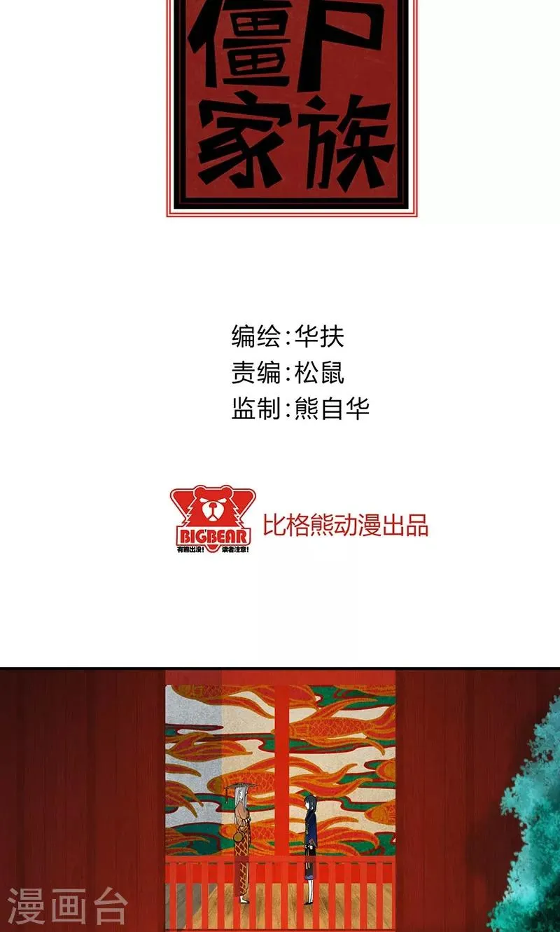 第31话 第2页