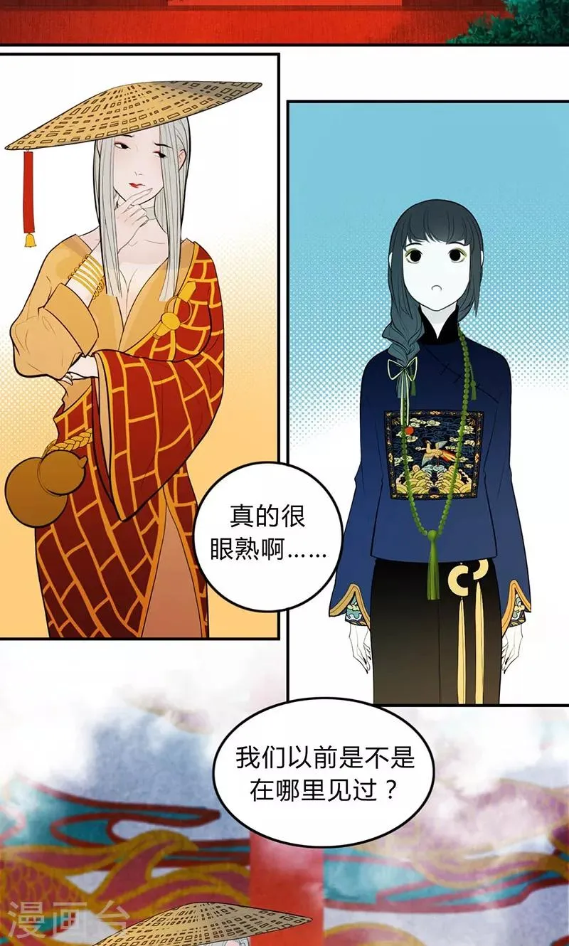 第31话 第3页