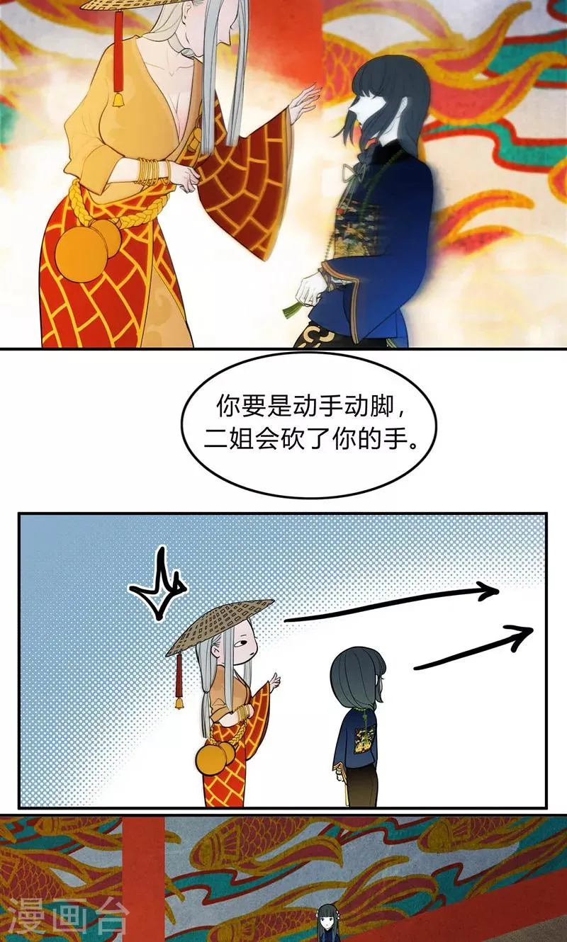 第31话 第4页