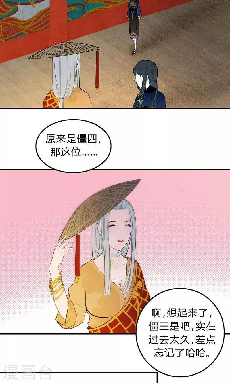 第31话 第5页