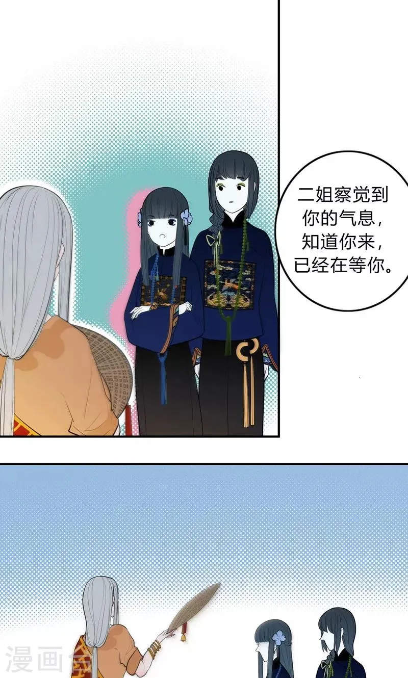 第31话 第6页