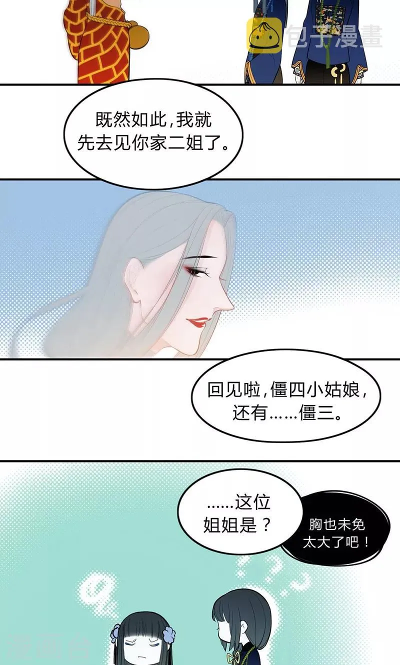 第31话 第7页