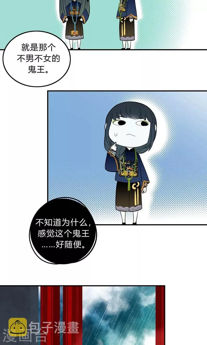 第31话 第8页