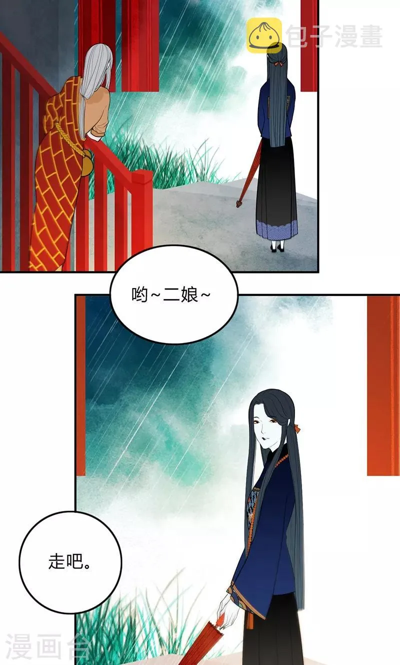 第31话 第9页
