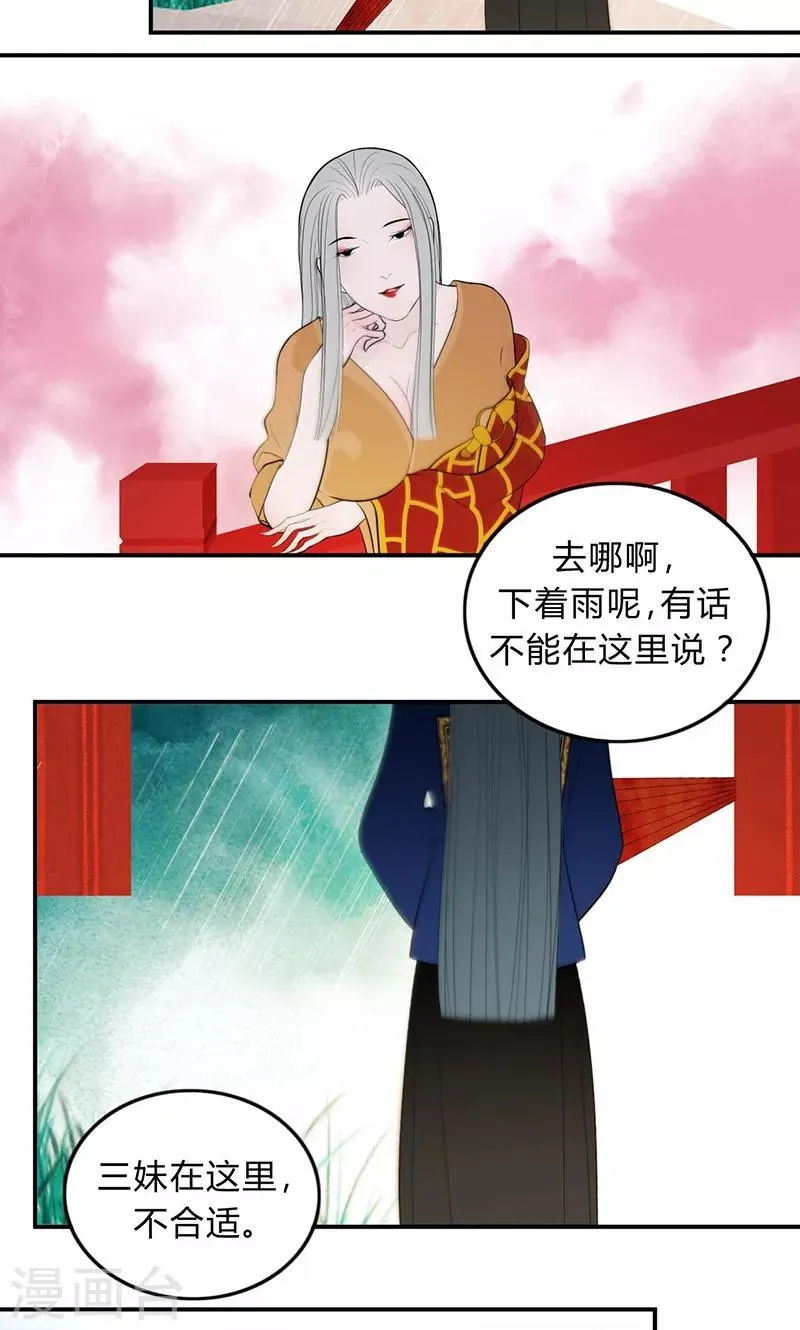 第31话 第10页