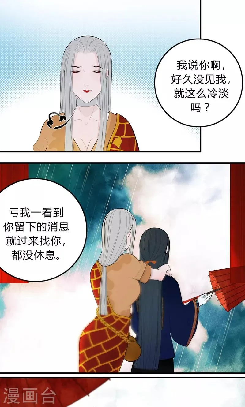 第31话 第11页